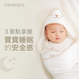 寶寶睡眠的安全感-寶寶睡眠環境