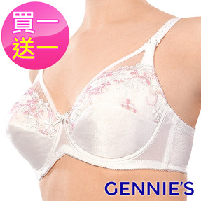 【Gennies 奇妮】買1送1*立體繡花蕾絲哺乳內衣(粉A167)