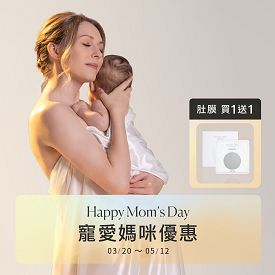 2024 Happy Mom's Day 呵護媽咪優惠開跑囉!
