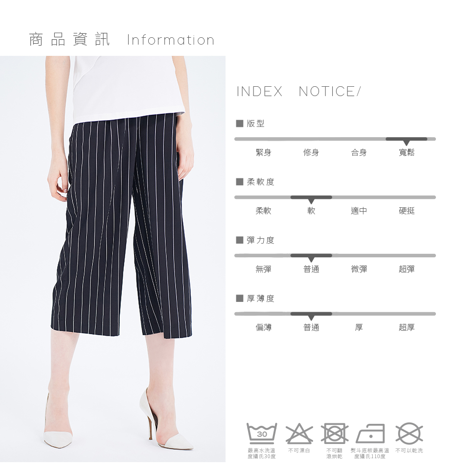 材質特性-推薦寬版黑底白條八分孕婦褲