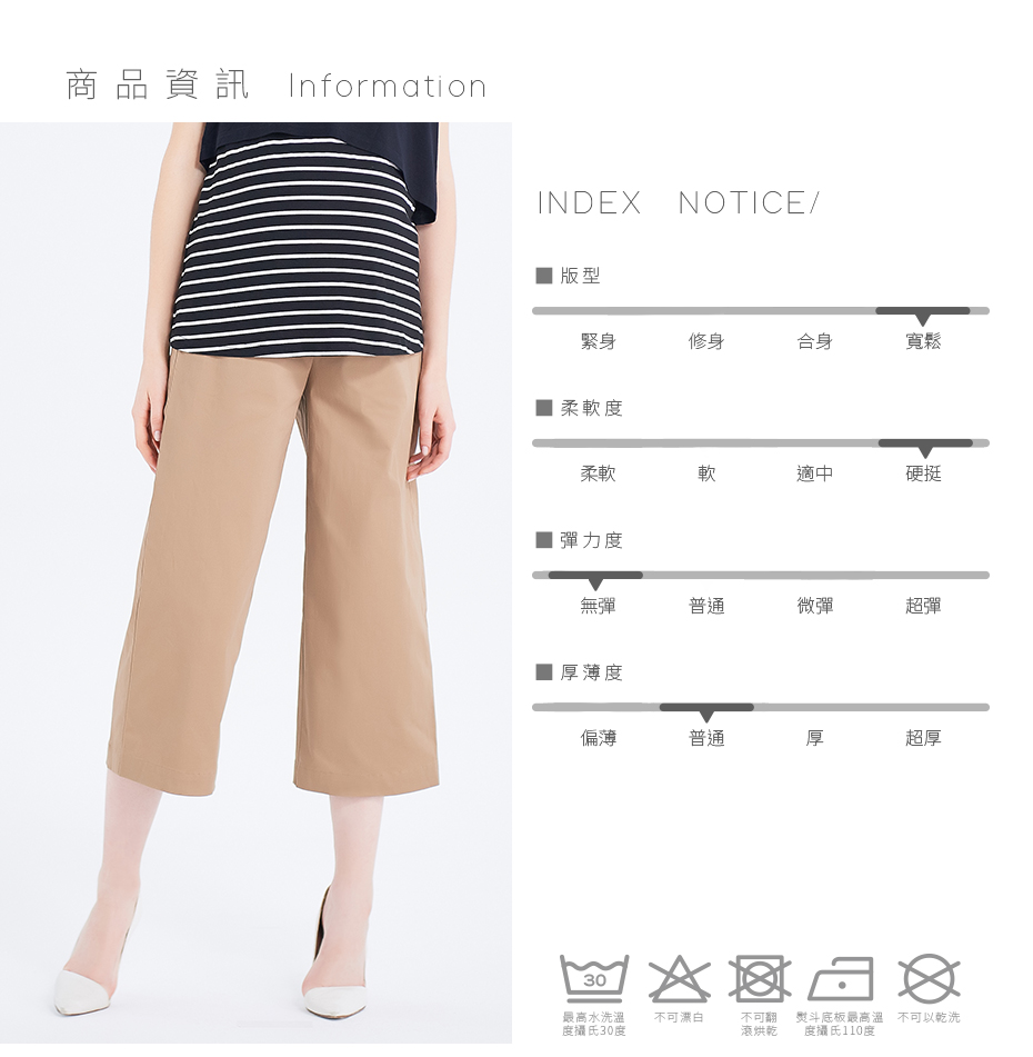 材質特性-推薦高棉寬版口袋孕婦褲
