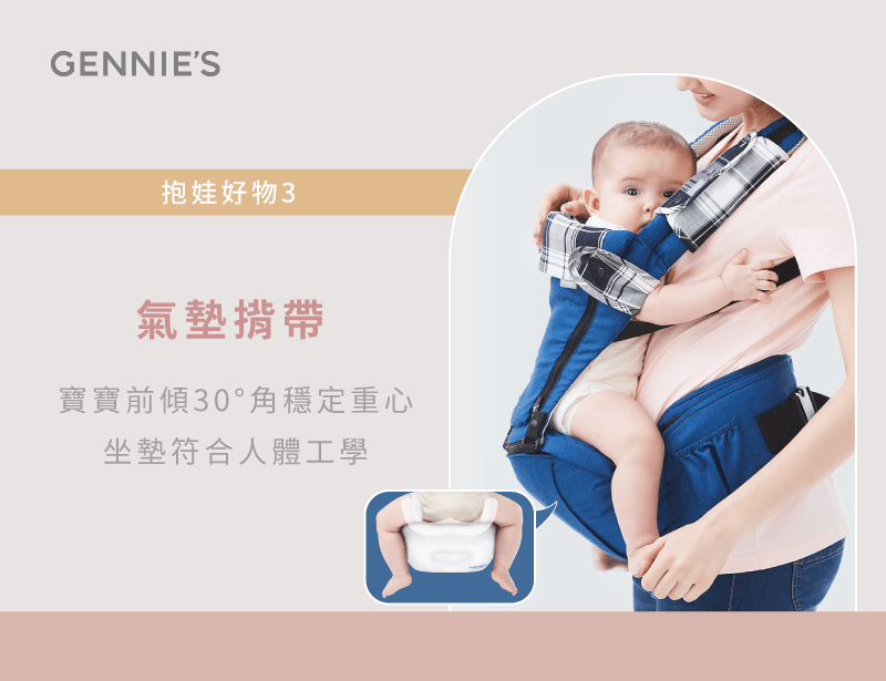 使用氣墊揹帶抱寶寶更舒服-怎麼抱寶寶才舒服
