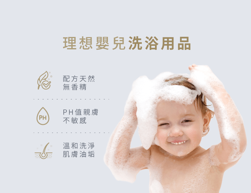 如何幫嬰兒洗澡-挑選嬰兒洗浴用品