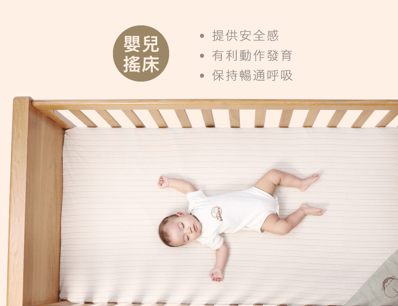 嬰兒包巾推薦-嬰兒搖床哄睡