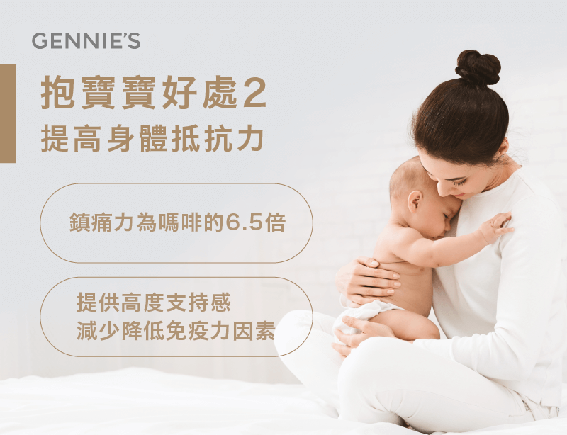舒緩寶寶身體不適感-新生兒可以一直抱嗎