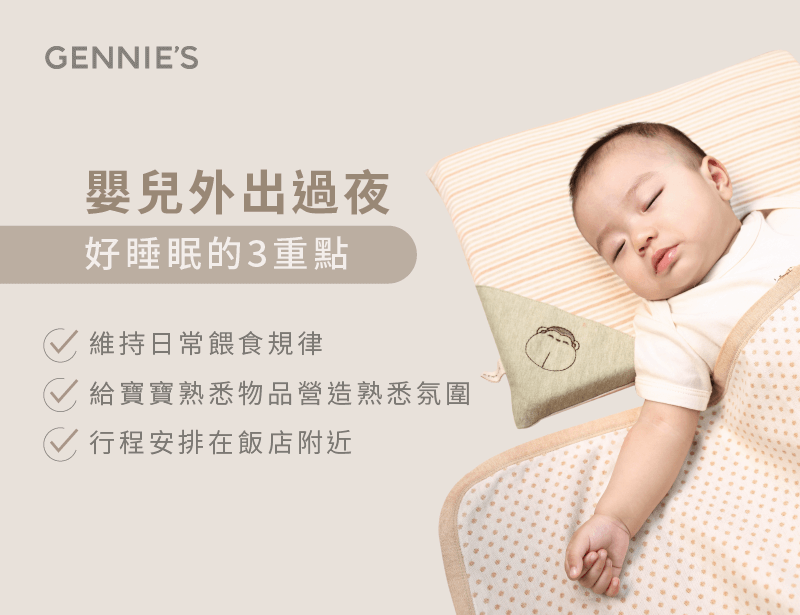 嬰兒外出睡覺-嬰兒用品推薦