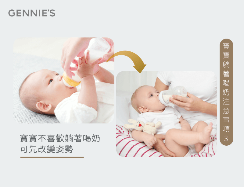 寶寶不喜歡躺著喝奶的應對方式-寶寶可以躺著喝奶嗎