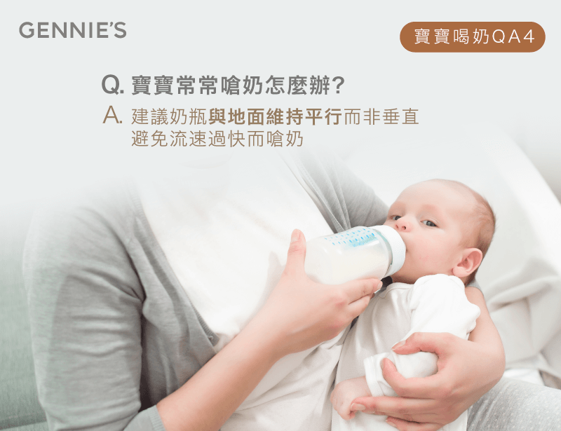 如何預防寶寶嗆奶-寶寶可以躺著喝奶嗎