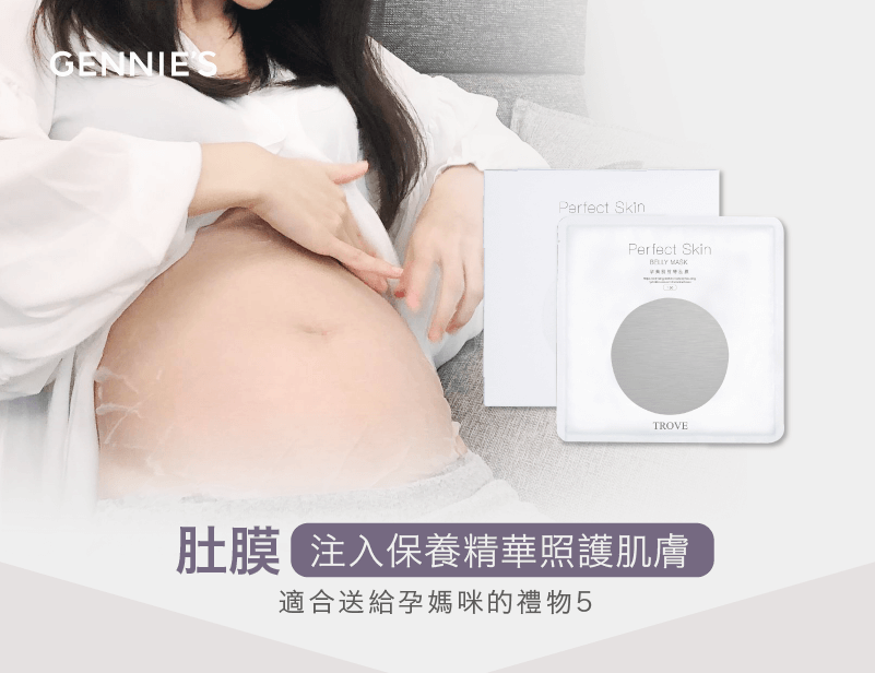 肚膜-送禮物給孕婦