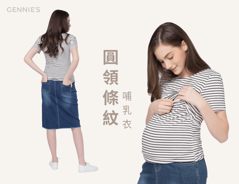 孕婦裝流行-圓領條紋哺乳衣