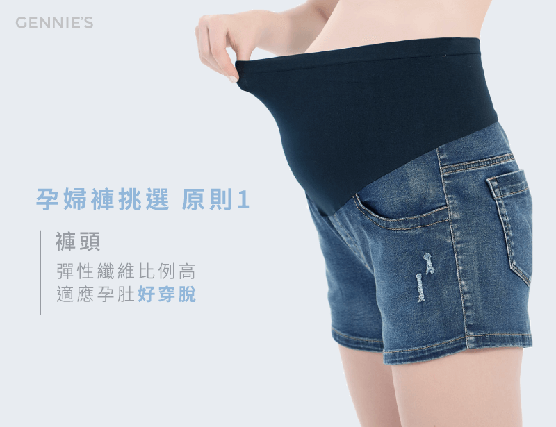 孕婦褲推薦褲頭彈性-孕婦穿什麼褲子