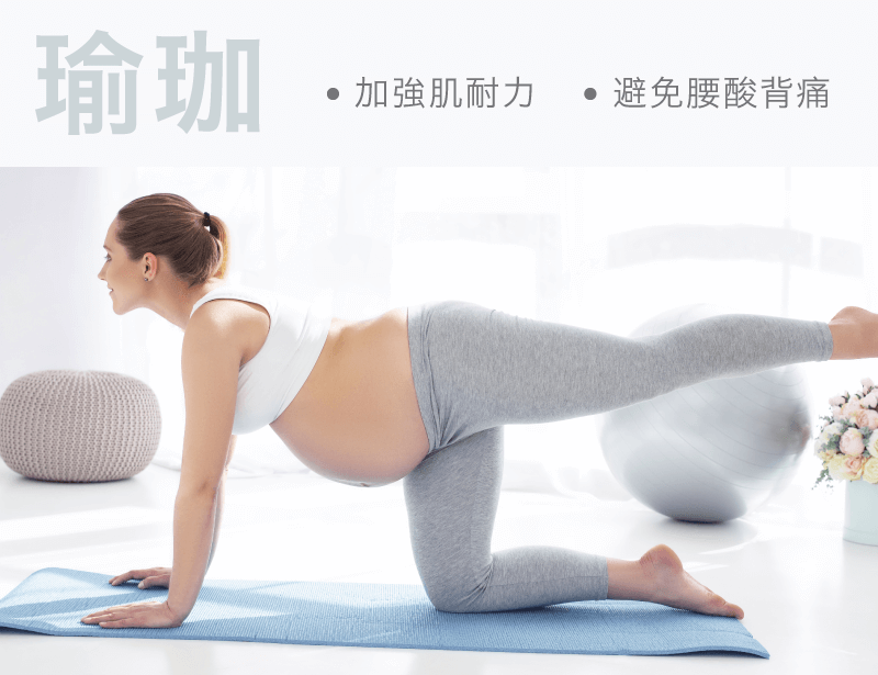 孕婦骨盆運動-孕婦瑜珈
