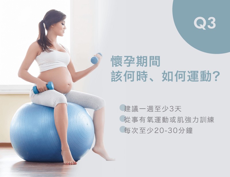 懷孕期間如何運動-懷孕要做什麼運動