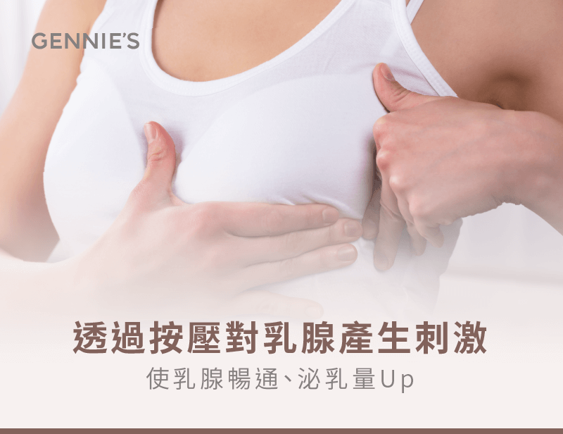 孕期胸部按摩可以使乳腺暢通-懷孕胸部按摩