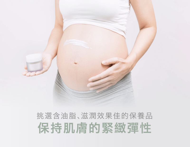 孕婦保養品可為肌膚深層補水-孕婦妊娠霜使用