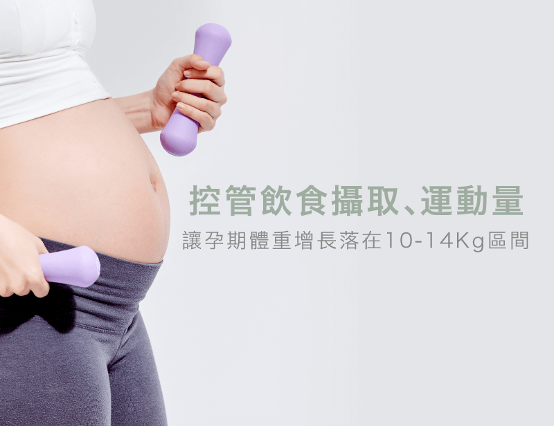 孕期需要體態管理-妊娠霜使用方式