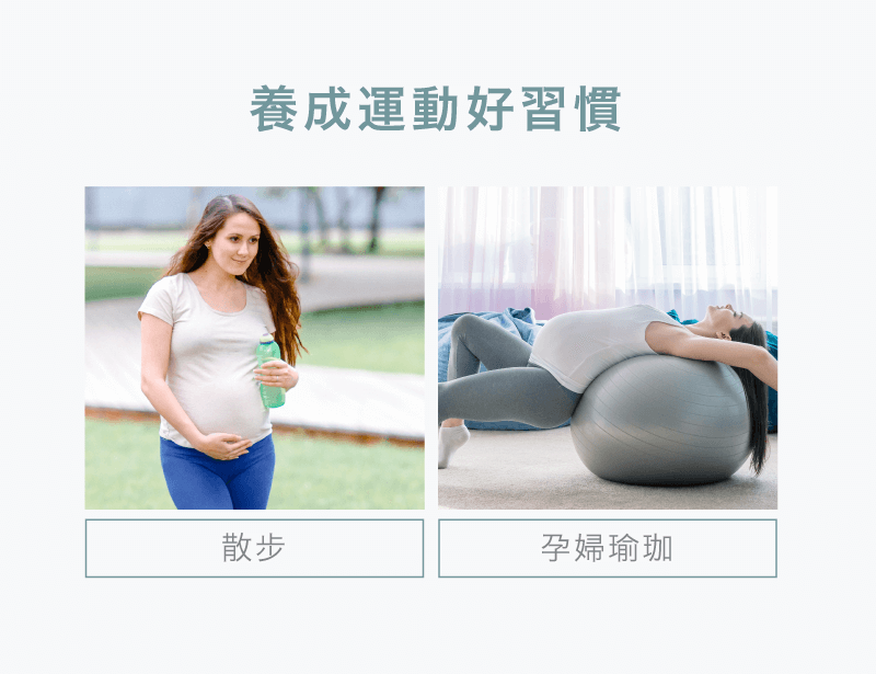 懷孕後期體力差-規律運動