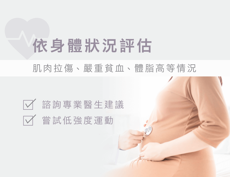 身體狀況影響適合孕婦的運動-運動哺乳內衣推薦