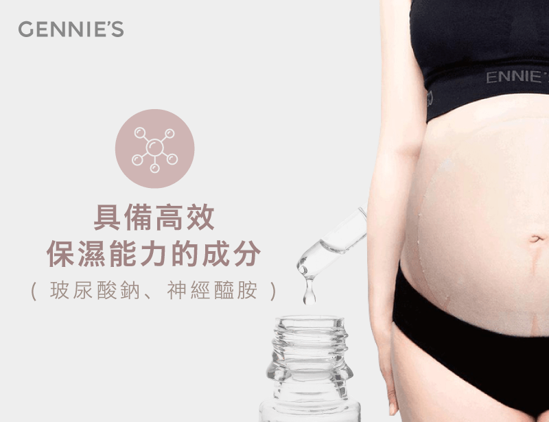 選擇高效保濕的肚膜-孕婦肚子面膜是什麼