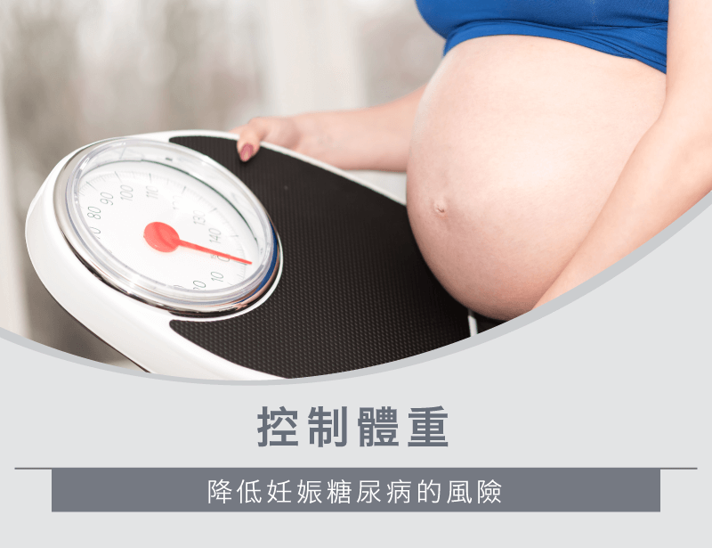 孕婦為什麼要多走路-控制體重