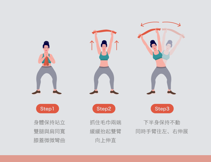 3步驟減緩腰部痠痛-孕婦毛巾操怎麼做