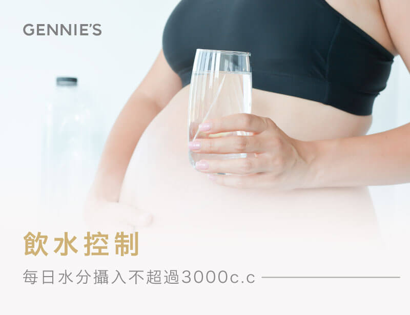 控制水分攝取-懷孕後期初乳