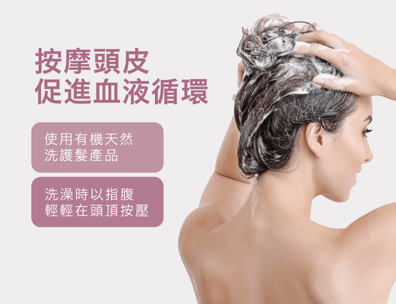 洗髮時可以按摩頭皮-孕婦洗髮精推薦