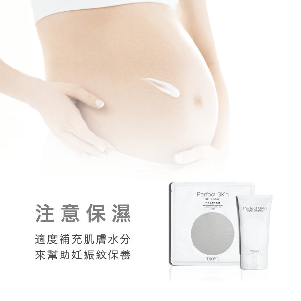 注意保濕避免妊娠紋-妊娠紋保養方法