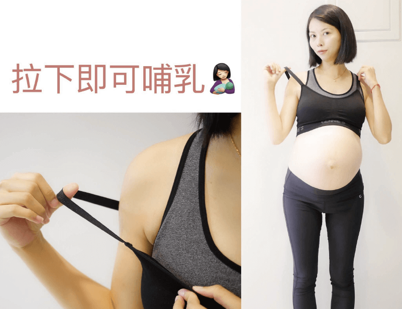 運動孕婦內衣-哺乳內衣推薦