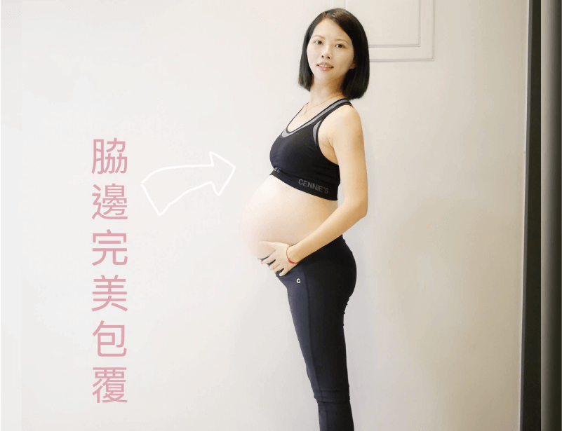 運動孕婦褲側面-哺乳內衣推薦