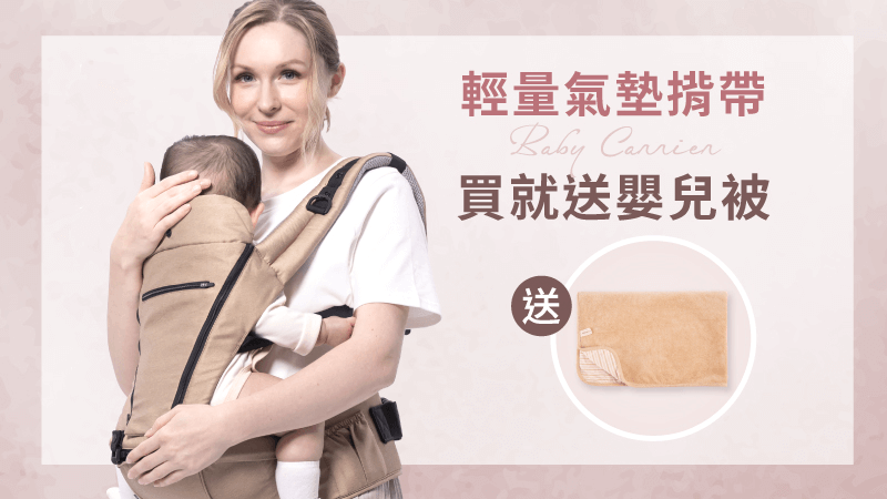 氣墊揹帶優惠-嬰兒揹帶推薦